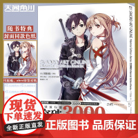 [正版]随书赠刀剑神域:Material EditionRemix 刀剑神域画集册小说漫画及角色设定系列的原点天