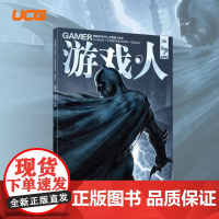 UCG 游戏人79辑 蝙蝠侠 装甲核心 洛克人Zero 包机房 刺客信条