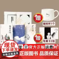 [赠咖啡杯+3专属卡]漫编选第三弹暗流+护目镜+咖啡时间+手冢老师截稿日+常盘庄最后住户5册套装 都有适合你看的漫画 读