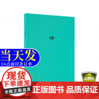 ]《吻》情侣记事本恋爱日记本情人手账本生日礼物读库笔记本礼品文艺笔记本复古创意