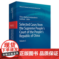 正版 2022新 Selected Cases from the Supreme People's Court of t