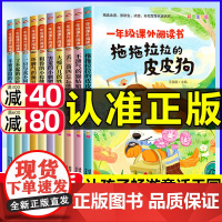 一年级阅读课外书彩图注音版全套10册 不泄气的猫姑娘小学生课外书藏在童话里的数学绘本童话和大人一起读5-7岁儿童读物带拼