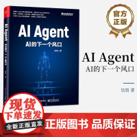 AI Agent AI的下一个风口 ai agent人工智能书籍大语言模型智能体的核心技术讲解大模型时代的AI记忆规划工