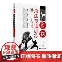 象棋杀法专项训练入门篇中国象棋棋谱儿童象棋入门书籍大全象棋教程书象棋书