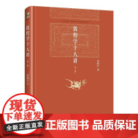 正版2024新书 敦煌学十八讲 荣新江 北京大学出版社9787301353226