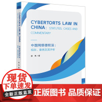 正版2024新书 Cybertorts Law in China Statutes, Cases and Comment