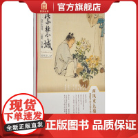 紫禁城杂志订阅 2019年10月号 西风重九菊花天 重阳节的习俗与文化 艺术收藏杂志 刊物 故宫博物院出版社店 纸上故宫