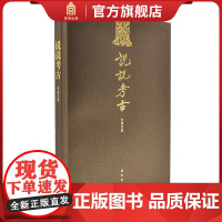 说说考古 陈雍著 大众能读懂的考古书 知识性 趣味性 故宫博物院出版社店 书籍 纸上故宫