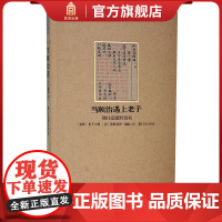 皇帝的课本 当顺治遇上老子 故宫博物院出版店书籍 历史杂谈 纸上故宫