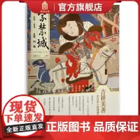 紫禁城杂志订阅 2015年01月号 吉祥美善 艺术收藏故宫杂志 纸上故宫