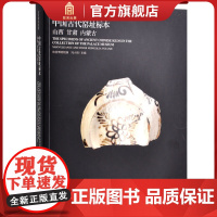 故宫博物院藏中国古代窑址标本山西甘肃内蒙古 陶瓷研究系列 故宫出版社店书籍 收藏鉴赏 纸上故宫