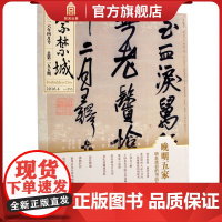 紫禁城杂志订阅 2016年4月号 晚明五家 艺术收藏杂志 刊物 故宫博物院出版社店 纸上故宫