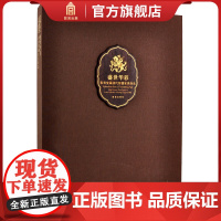 盛世华彩 春寿堂藏清代紫檀家具珍品 艺术学习研究 故宫出版社书籍 收藏鉴赏 纸上故宫