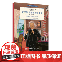 初学钢琴必弹的格里格 《古典钢琴博览》小品系列