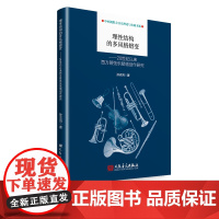 理性结构的多风格嬗变——20世纪以来西方管弦乐赋格创作研究