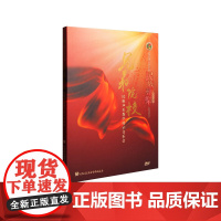 兄弟院校教学成果音乐会(1DVD)