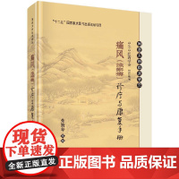 [按需印刷]痛风(浊瘀痹)诊疗与康复手册(修订版)