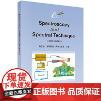 Spectroscopy and Spectral Technique(光谱学与光谱技术)