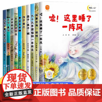 名家获奖绘本 全10册一年级阅读课外书必读老师适合小学1年级看的课外书注音版3-5-6岁以上孩子儿童绘本故事书带拼音幼儿