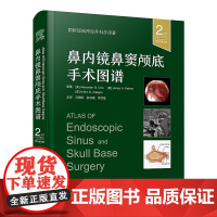 鼻内镜鼻窦颅底手术图谱 原书第2版 国际经典神经外科学译著 中国科学技术出版社 鼻科学前颅底手术经鼻内镜开展颅底手术入路