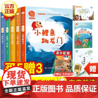 快乐读书吧二年级上册全套5册 小鲤鱼跳龙门孤独的小螃蟹歪脑袋木头桩小狗的小房子一只想飞的猫 商务印书馆有声朗读小学正版