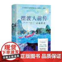 正版 摆渡人前传灵魂使者 克莱儿·麦克福尔 揭秘女孩迪伦前世今生进入灵魂摆渡人世界三部曲前传 (英)克莱儿·麦克福尔