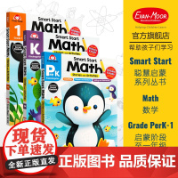 [甄选]Evan-Moor Smart Start Math 聪慧启蒙系列数学套装 美国