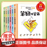 笨狼的故事注音版全套10册笨狼去旅行彩绘版笨狼当警察半小时爸爸汤素兰著拼音版一年级二三年级童话故事书正版甘肃少年儿童出版