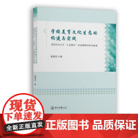 学校美育文化生态的构建与实践:深圳安乐小学“七彩舞台”活动课程的校本探索