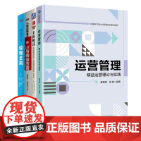 精益运营管理4本套:运营管理:精益运营理论与实践+丰田模式 精益制造的14项管理原则+3A顾问精益实践2:JIT与精益改