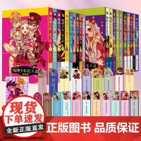 地缚少年花子君漫画1-20 全套20册 花子君漫画 地缚少年花子君漫画 日本漫画华文天下 人气爆棚的学园鬼怪奇谈 书