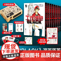 [赠专属海报+主题包装盒+口罩+色纸]工作细胞BLACK漫画1-8册全套 原田重光/清水茜著 简体中文版同名动漫原著书籍