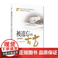 被遗忘的古方第四辑48首中医名医名家喜用不为熟知中医古方方剂来源组成方用法功效主治方解名医经验临床应用方剂歌诀秘验奇效方