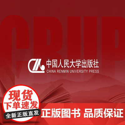 税收理论与实务 第六版 新编21世纪高等开放教育系列教材 张莹 中国人民大学出版社 9787300331645