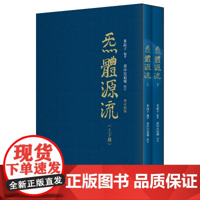 炁體源流米晶子济世良方米晶子张至顺道长八部金刚功八部长寿功作品张至顺道家养生智慧全新修订版道家经典黄中宫道观校订华龄出版