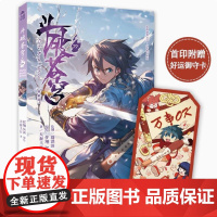 正版《斗破苍穹》77册(典藏版)天蚕土豆/著 任翔&JOE/编绘 斗罗大陆漫画书动漫小说单册非电子版 知音动漫图书