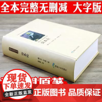 [精装]资本论 博雅经典阅读文丛马克思主义哲学政治巨著西方经济学原理经济学党政读物政治学习书籍社会学政治中文译本