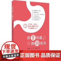 养胃有道治肠有方阐述诱发胃肠疾病不良饮食肠胃健康讲解胃肠病常见术后术前康复中医胃肠疾病治疗护理方法中医胃肠疾病治病小妙招