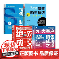 大客户销售全流程技巧4本套:大客户销售成功之道+绝对成交话术内训手册+销售陌生拜访训练手册(情景案例版)+销售制胜