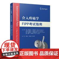 正版 介入疼痛学FIPP考试指南 微创介入治疗方法 解剖知识 介入性疼痛治疗操作技巧 科学技术文献出版社 9787523