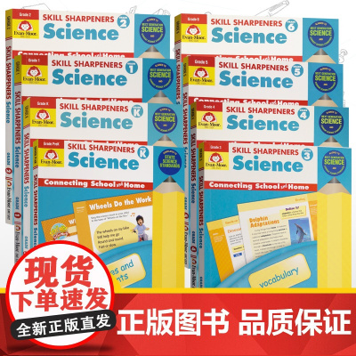 [甄选]Evan-Moor Skill Sharpeners Science 技能铅笔刀科学练