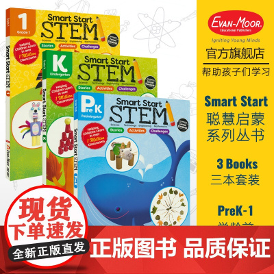 [甄选]Evan-Moor Smart Start STEM 聪慧启蒙系列 核心素养教育