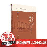 20世纪90年代以来藏族题材汉语小说研究