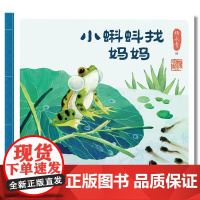 清华正版 小蝌蚪找妈妈 杨永青 清华大学出版社 经典 国画风 传统书