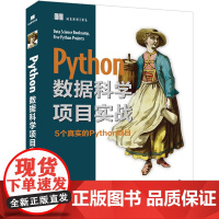 [甄选]Python数据科学项目实战