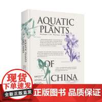 中国水生植物图志 Aquatic Plants of China