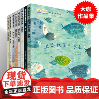 全套8册 全国获奖绘本暖心系列 儿童睡前故事书籍阅读一年级课外书3-6岁小孩子书本5幼儿园大班读物4-7宝宝阅读书