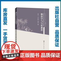 [正版]修辞学与写作教程Rhetoric and Composition Studies刘东虹/基斯·洛伊德978756