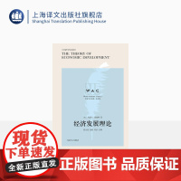 [英文版] 经济发展理论:导读注释版 [美] 约瑟夫·熊彼特 著 世界学术经典系列 上海译文出版社 正版