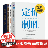 赫尔曼·西蒙作品5册 定价制胜+价格管理+隐形冠军+全球化之旅+思想的力量